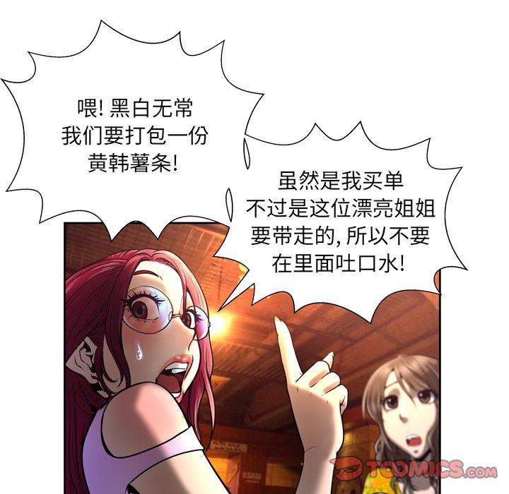 《变脸》漫画 第4话
