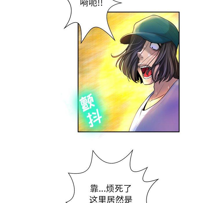 《变脸》漫画 第4话
