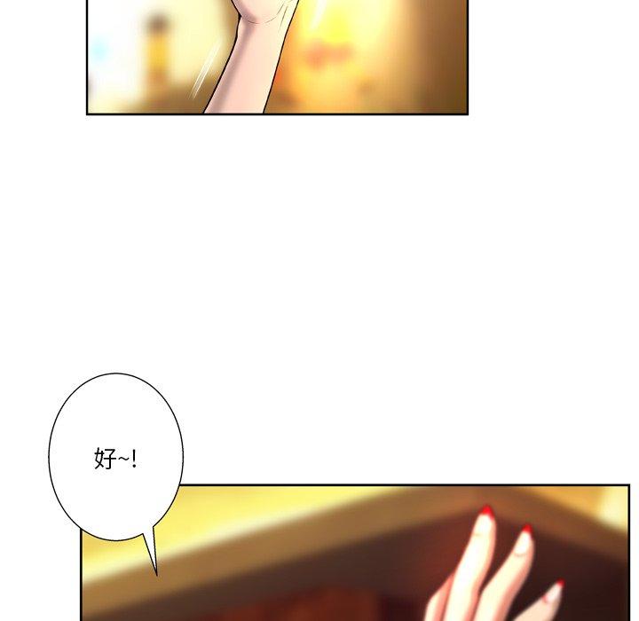 《变脸》漫画 第4话