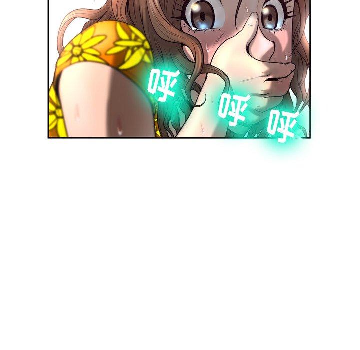 《变脸》漫画 第4话