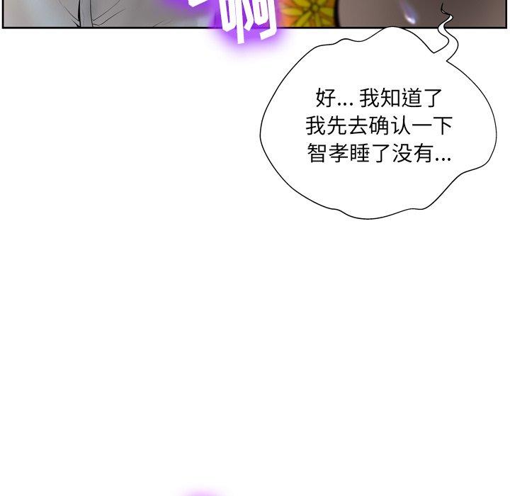 《变脸》漫画 第4话