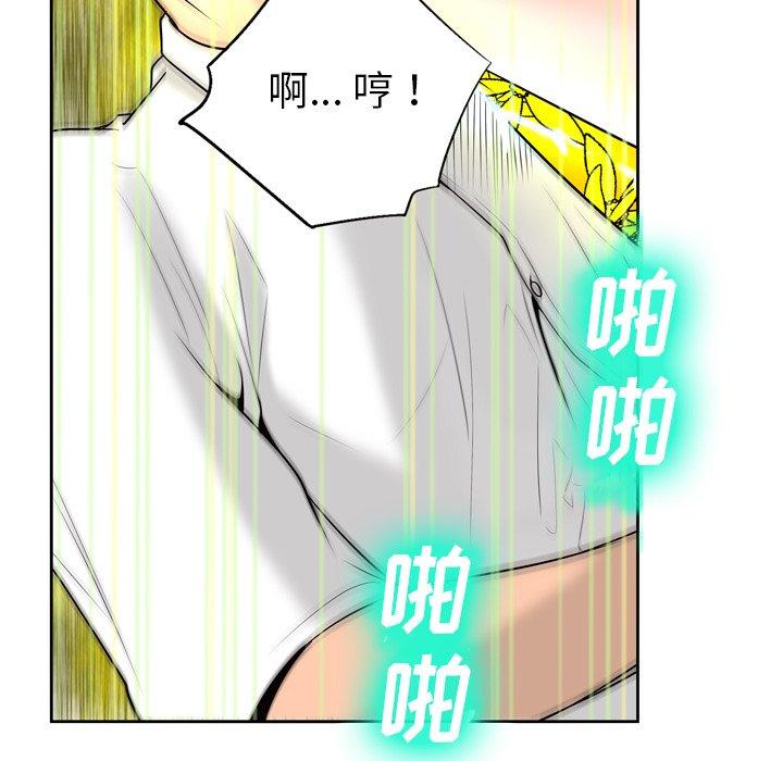 《变脸》漫画 第4话