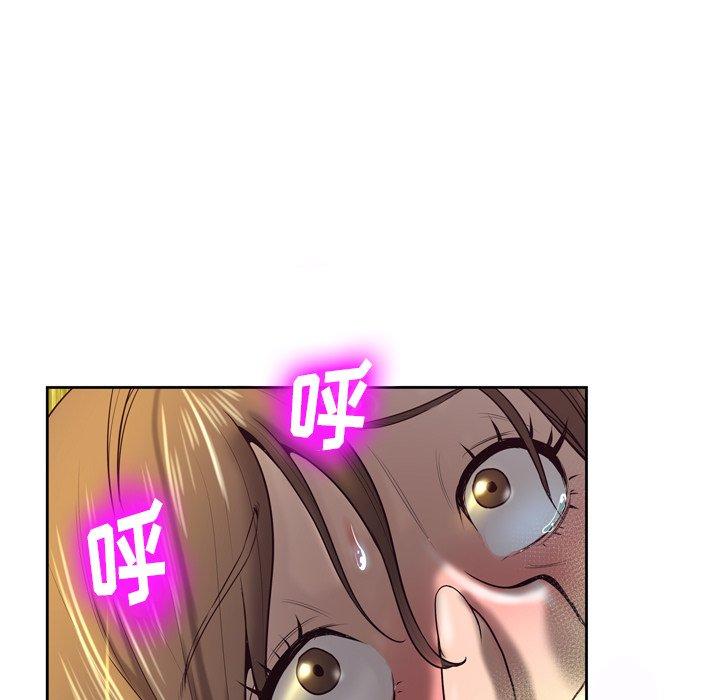 《变脸》漫画 第4话