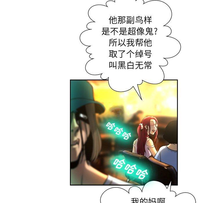 《变脸》漫画 第4话