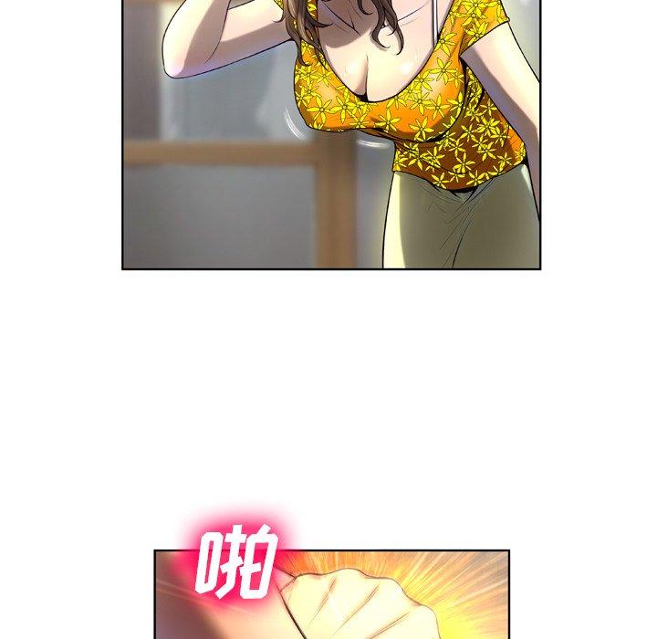 《变脸》漫画 第4话