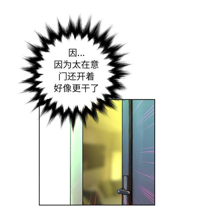 《变脸》漫画 第4话