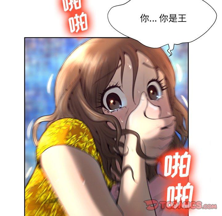 《变脸》漫画 第4话