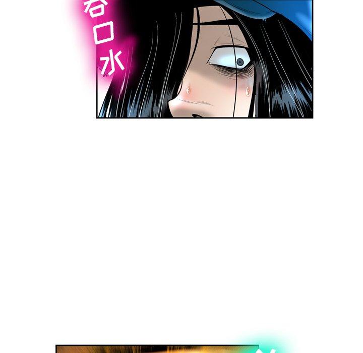 《变脸》漫画 第4话