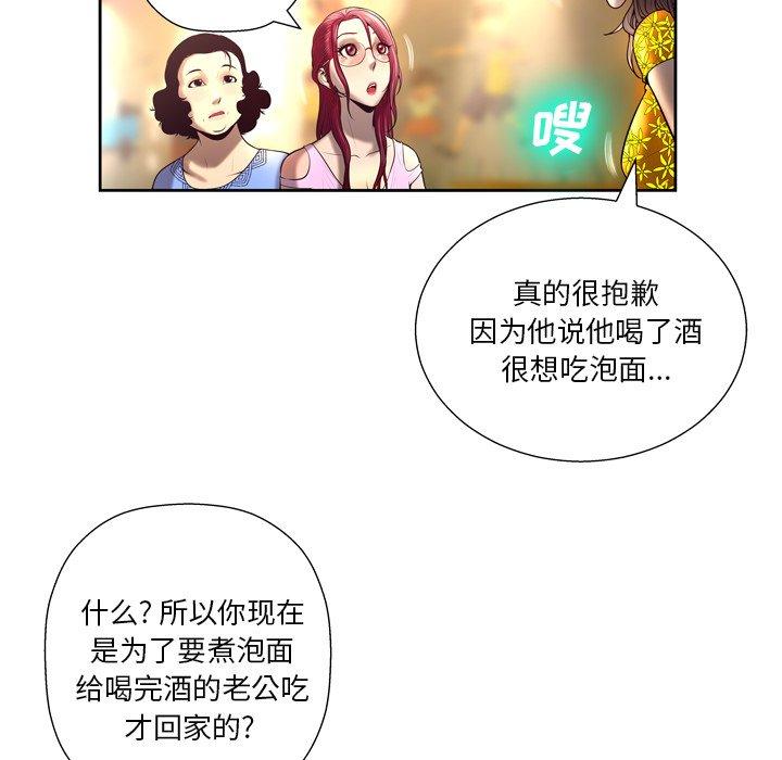 《变脸》漫画 第4话