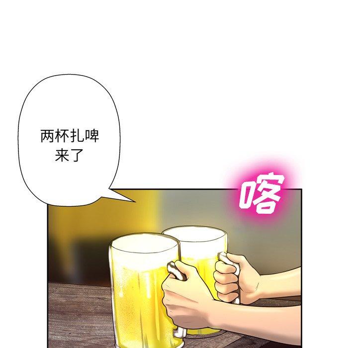 《变脸》漫画 第4话