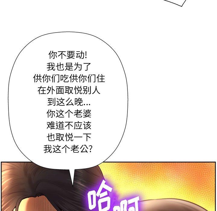 《变脸》漫画 第4话
