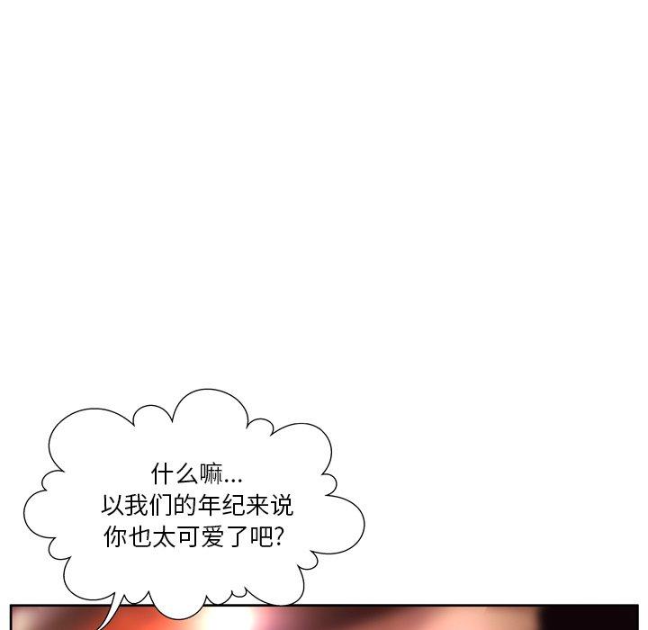 《变脸》漫画 第4话