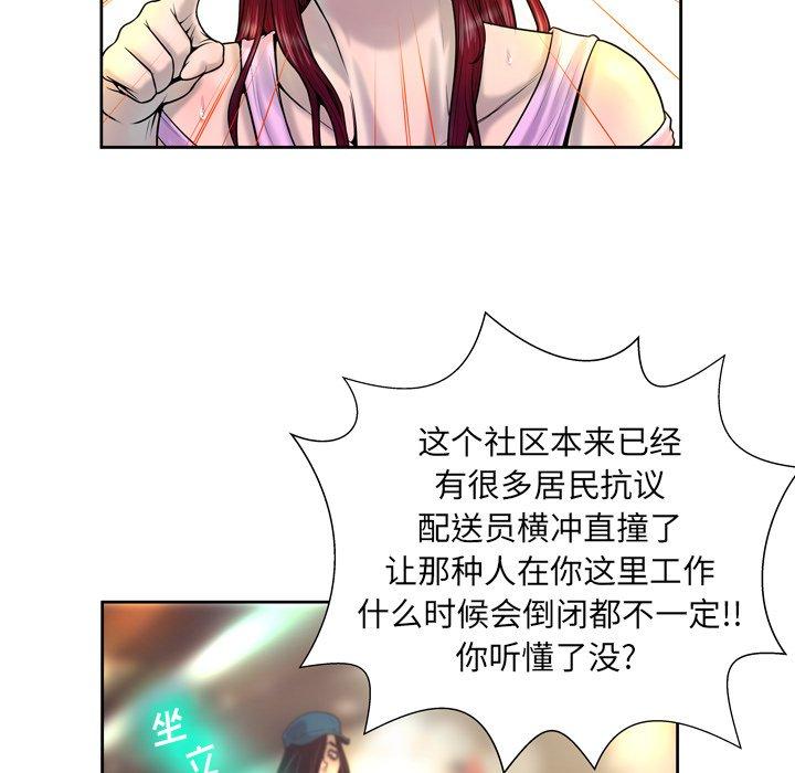 《变脸》漫画 第4话