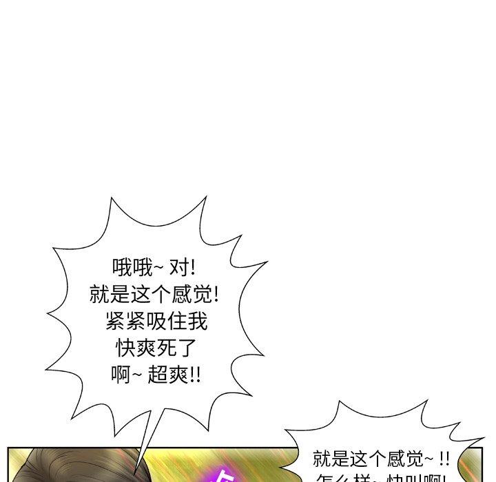 《变脸》漫画 第4话