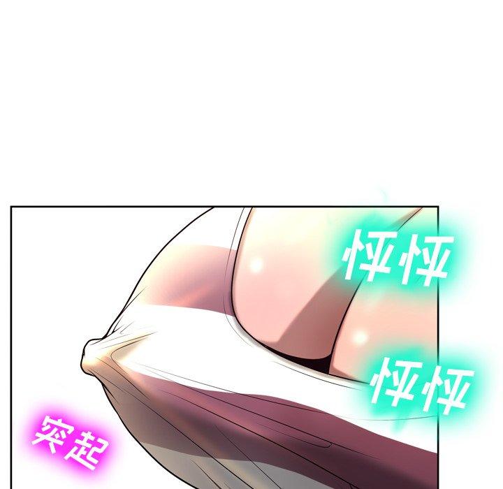 《变脸》漫画 第5话