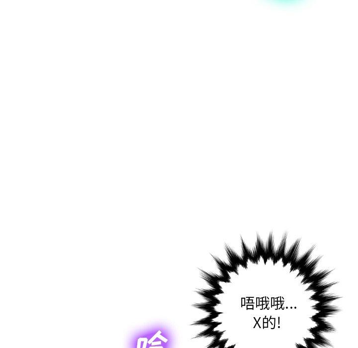 《变脸》漫画 第5话