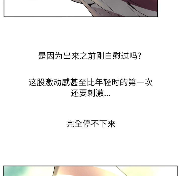 《变脸》漫画 第5话