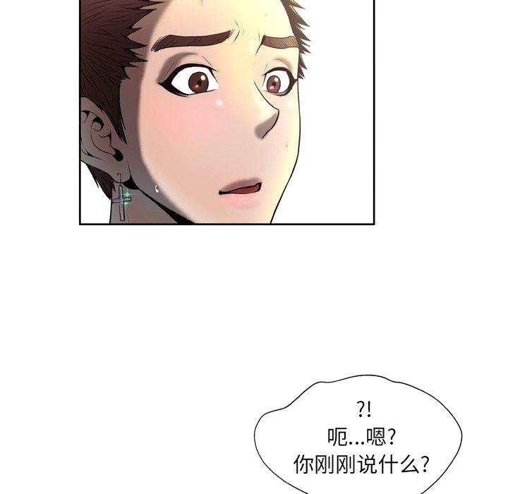 《变脸》漫画 第5话