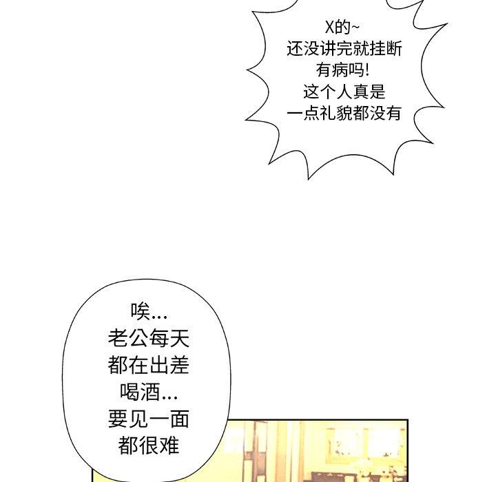 《变脸》漫画 第5话