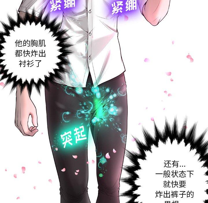 《变脸》漫画 第5话