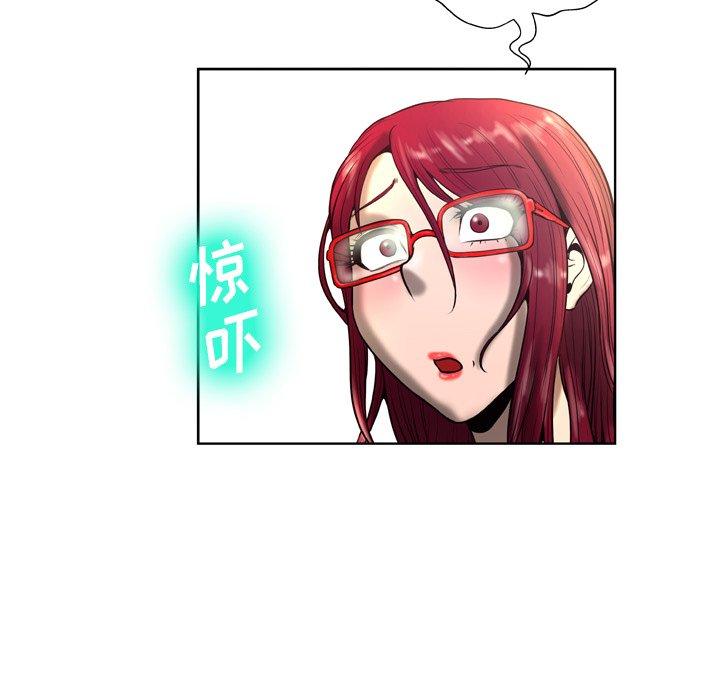 《变脸》漫画 第5话