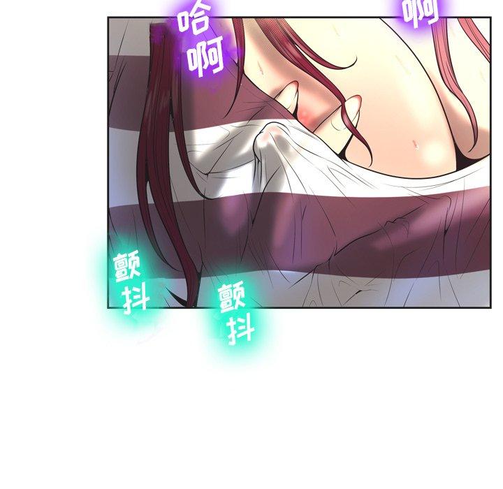 《变脸》漫画 第5话