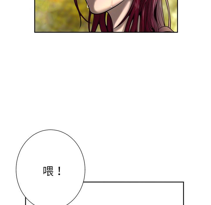 《变脸》漫画 第5话