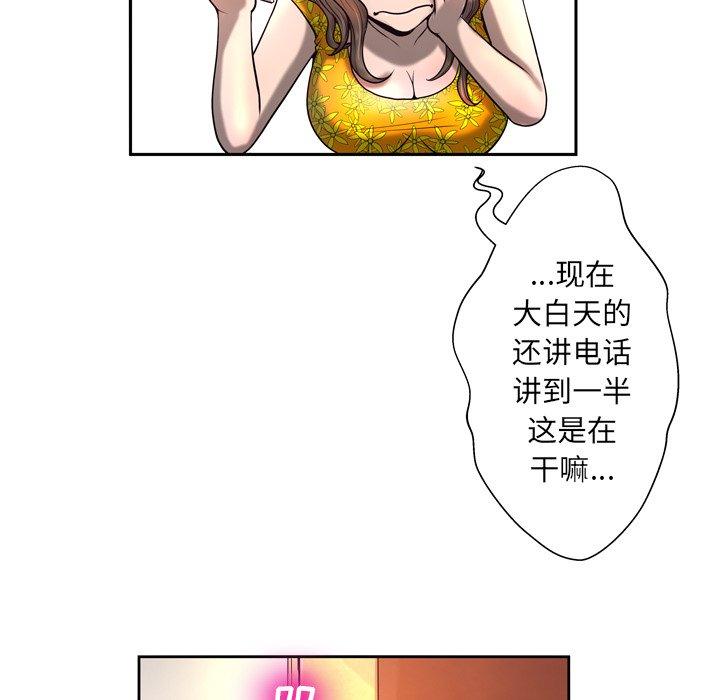 《变脸》漫画 第5话