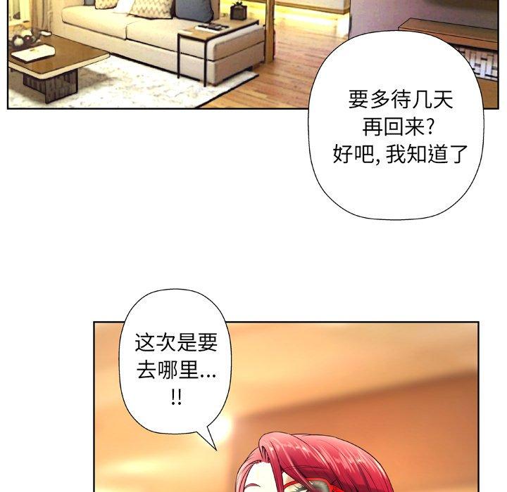 《变脸》漫画 第5话