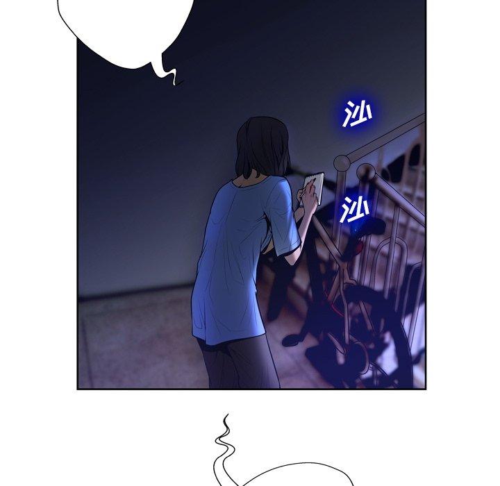 《变脸》漫画 第5话