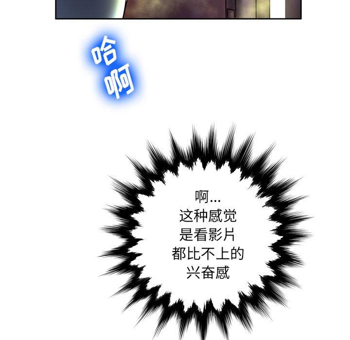 《变脸》漫画 第5话