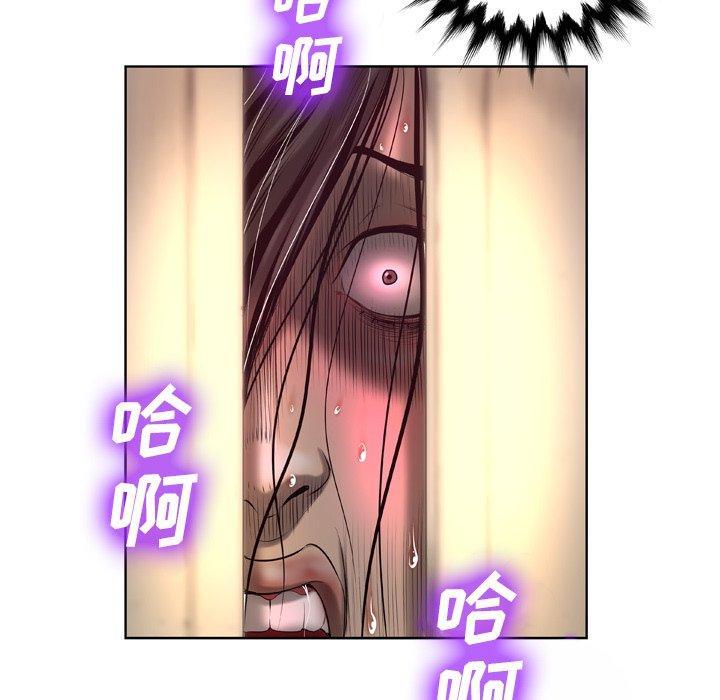 《变脸》漫画 第5话