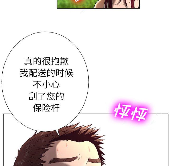 《变脸》漫画 第5话
