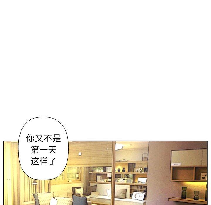 《变脸》漫画 第5话