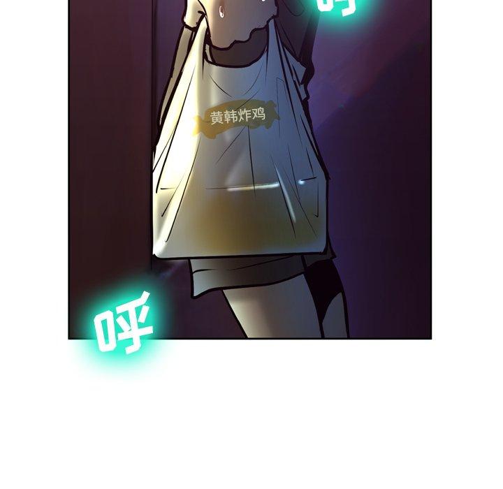 《变脸》漫画 第5话
