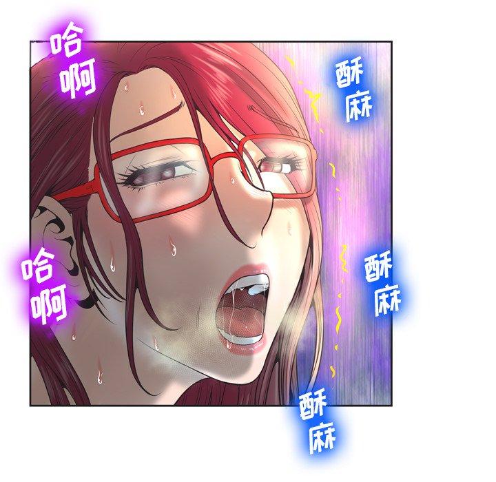 《变脸》漫画 第5话