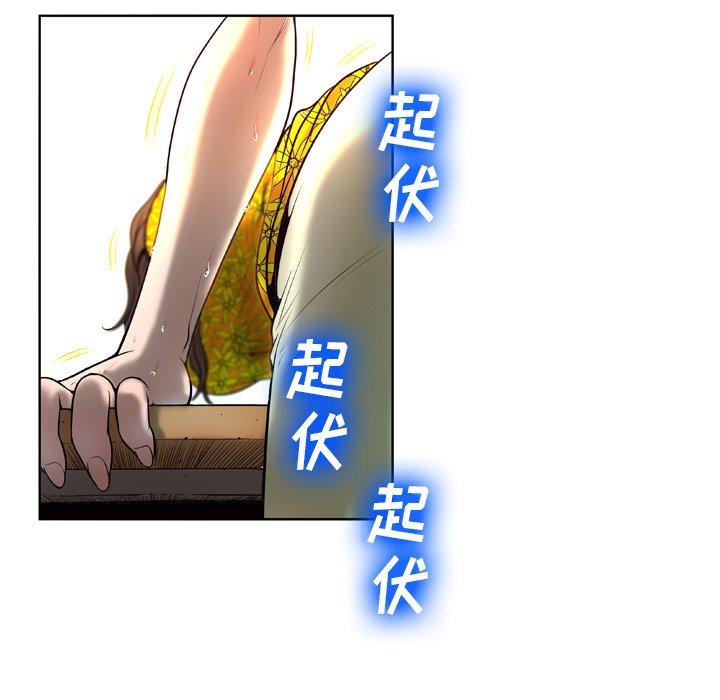《变脸》漫画 第5话