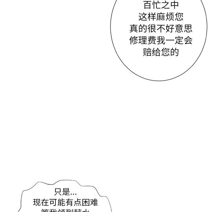 《变脸》漫画 第5话