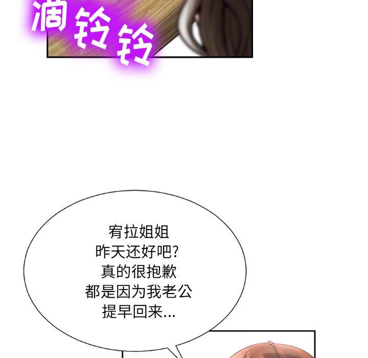 《变脸》漫画 第5话