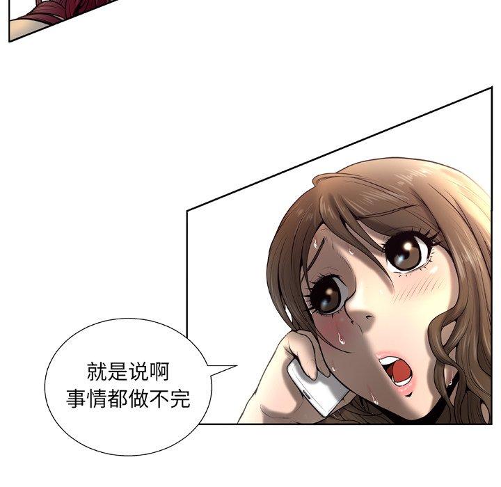 《变脸》漫画 第5话