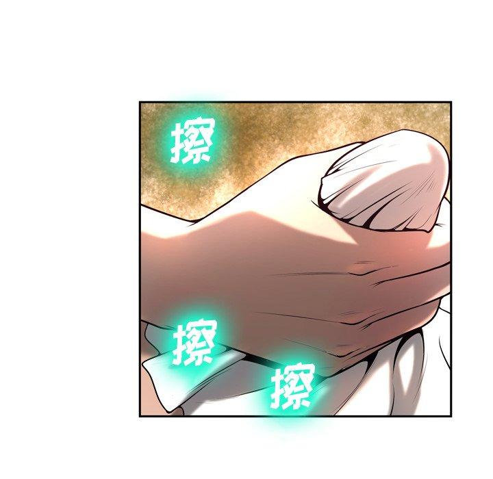 《变脸》漫画 第5话