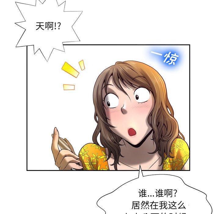 《变脸》漫画 第5话