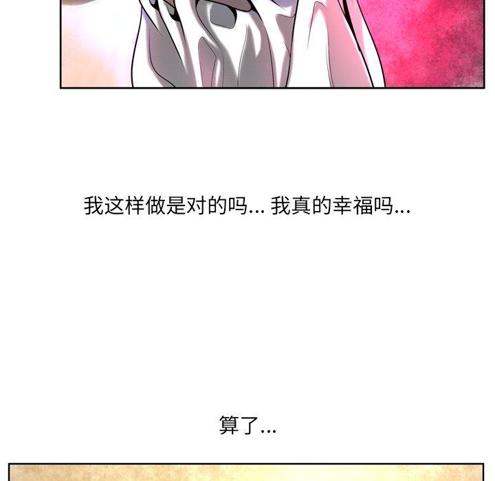 《变脸》漫画 第5话