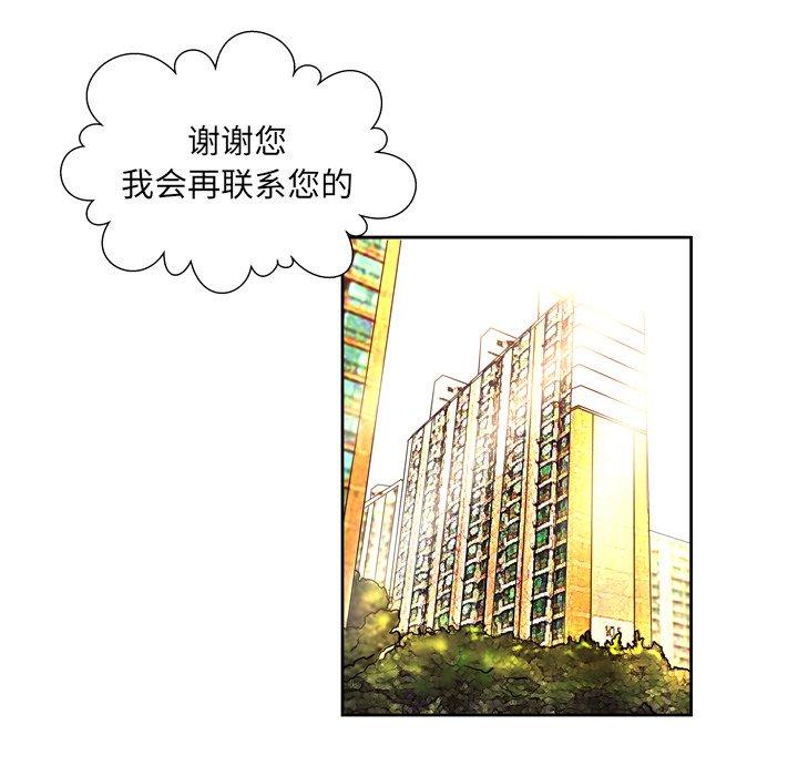 《变脸》漫画 第5话