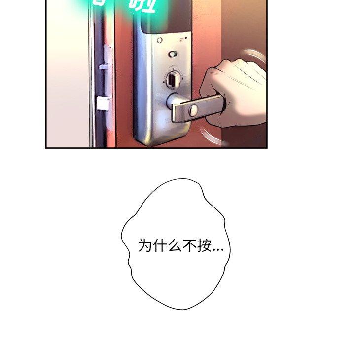 《变脸》漫画 第5话