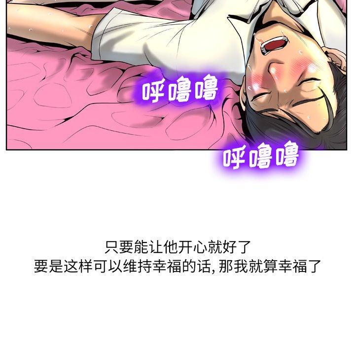 《变脸》漫画 第5话