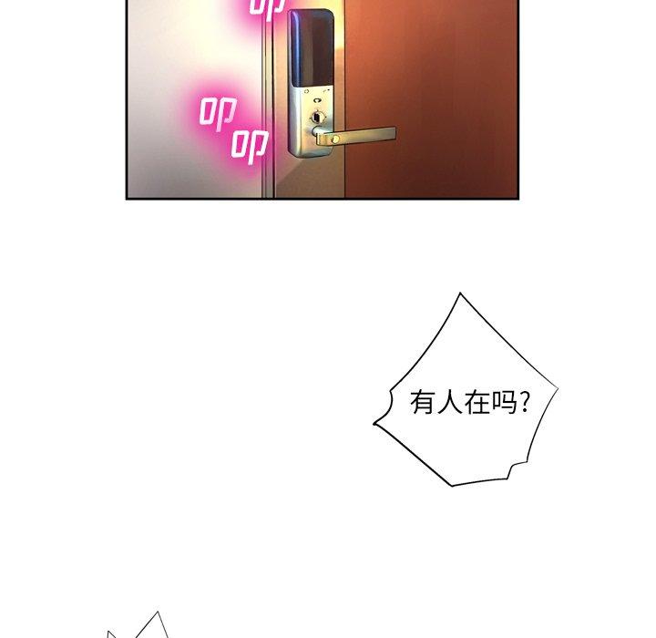 《变脸》漫画 第5话