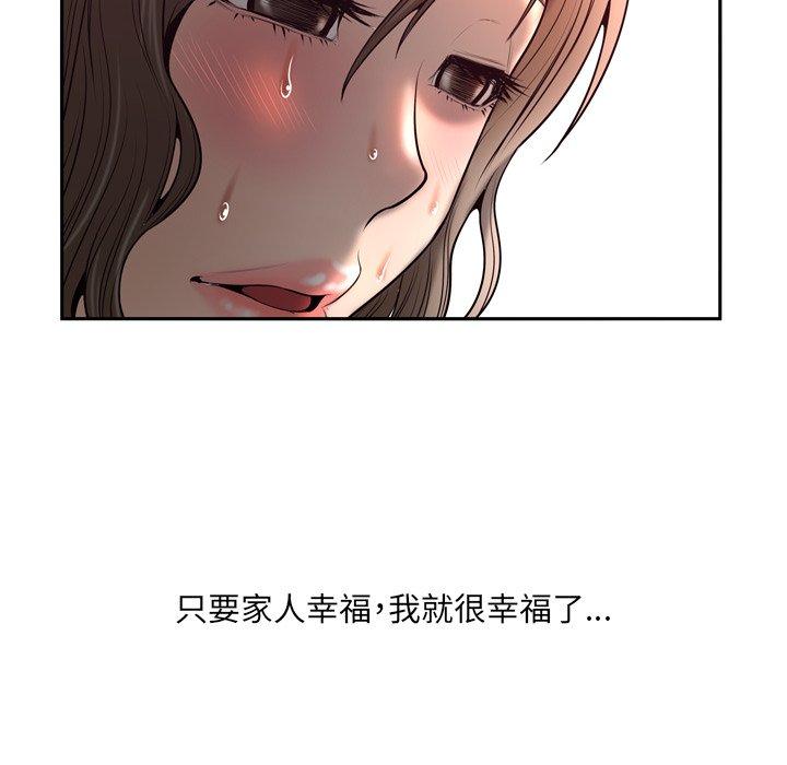 《变脸》漫画 第5话
