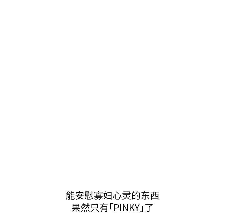 《变脸》漫画 第5话
