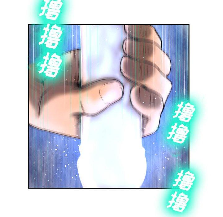 《变脸》漫画 第5话